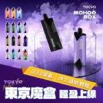 Tokyo Mohoo Box 東京魔盒主機｜智慧數顯 · 極簡設計 · 15色可選：圖片 2