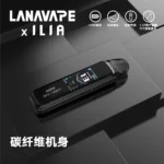 LANA Jet Max 注油式主機套裝 | 30W可調功率 · 智慧熒幕顯示 · 7色可選：圖片 4