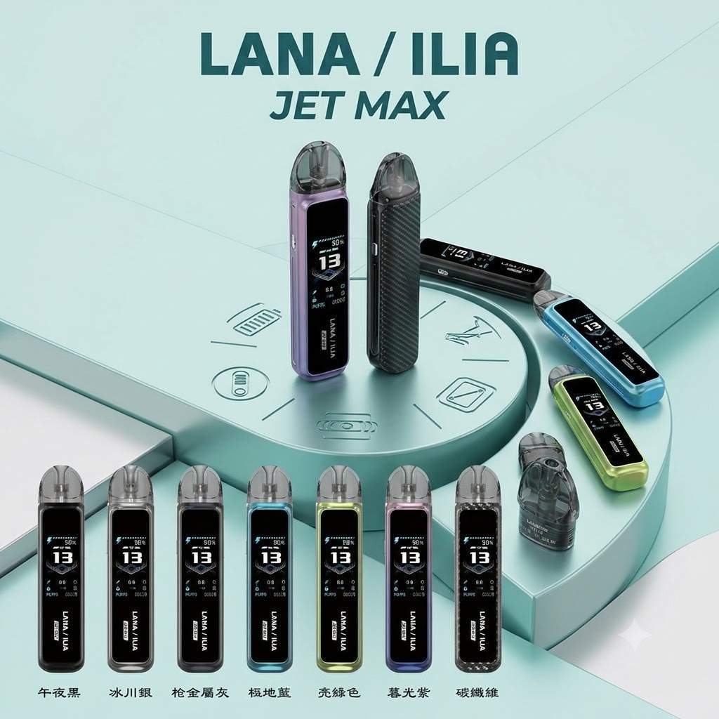 LANA Jet Max 註油主機 LANA Jet Max 注油式主機套裝 | 30W可調功率 · 智慧熒幕顯示 · 7色可選:圖片 1