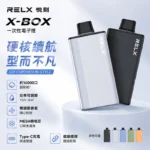 RELX Power Case X-BOX 16000 電子煙主機煙彈套裝 · 買三送一 · 限時優惠