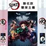 【鬼滅之刃聯名】INF EVO主機｜動漫限定版・通用一代煙彈・限量促銷
