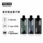 Tokyo Mohoo Box 東京魔盒主機｜智慧數顯 · 極簡設計 · 15色可選
